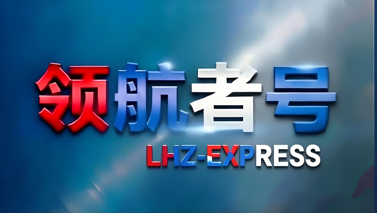 中东卡航·中国TIR直达：领航者全球控股旗下中国至中东TIR整车直达核心品牌